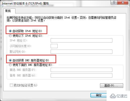 win7默认网关不可用如何修复