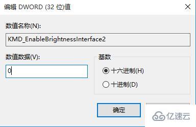 win10中屏幕不能调节亮度怎么办