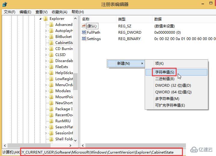 win8.1系统本地搜索无法使用怎么办