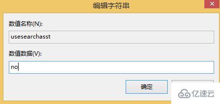 win8.1系统本地搜索无法使用怎么办