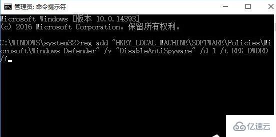 win10命令提示符怎么禁止Windows Defender