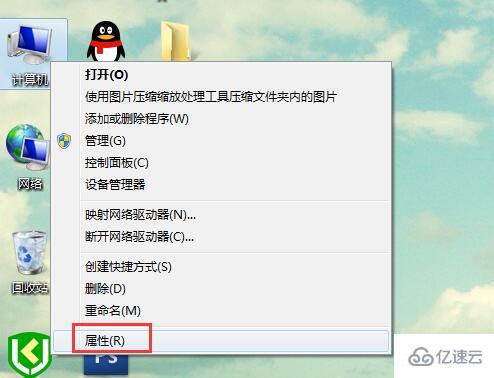 win7怎么加入工作組