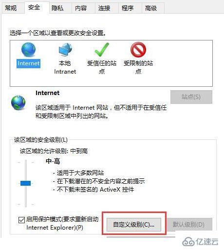 win8系统如何关闭网页复制提示