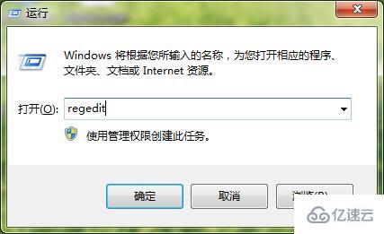 win7系统通知区域图标怎么删除