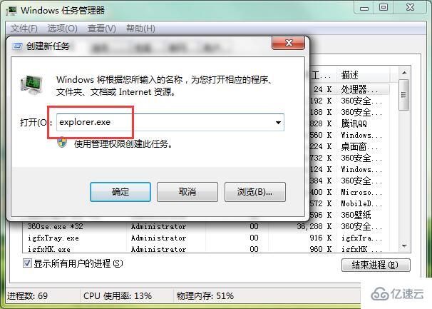 win7系统通知区域图标怎么删除