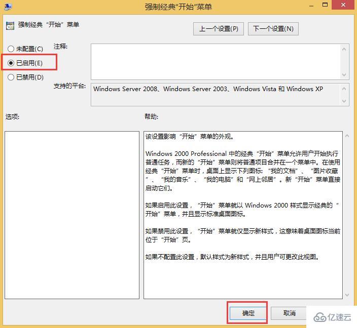 win8如何恢復(fù)經(jīng)典開始菜單