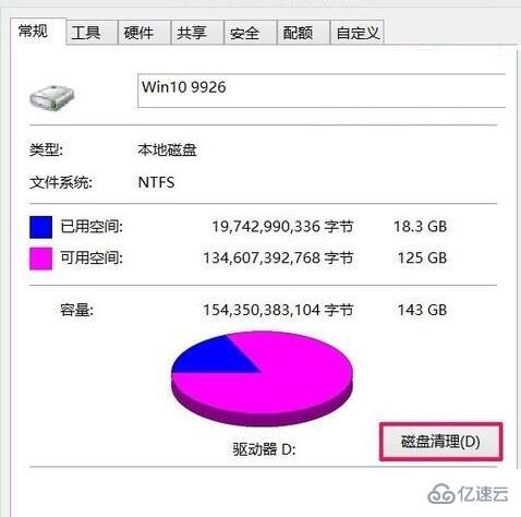 笔记本电脑开机总提示正在扫描和修复驱动器怎么办