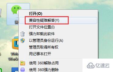 win7系統總顯示軟件應用無法兼容怎么解決