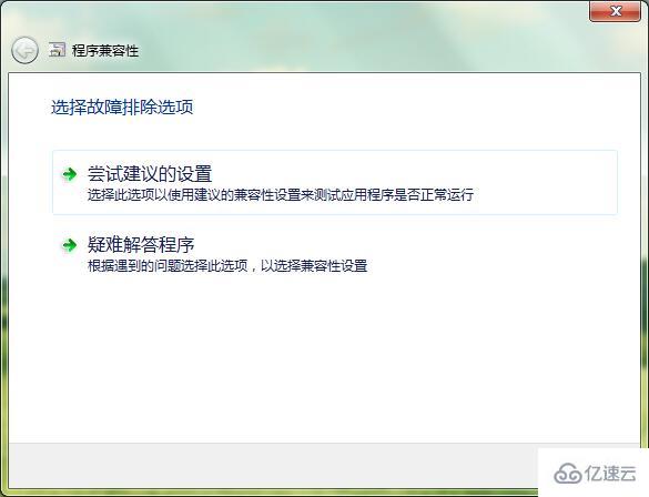 win7系統總顯示軟件應用無法兼容怎么解決