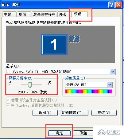 xp系统虚拟机不能全屏怎么解决