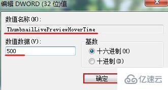 win7系统窗口预览怎么显示加速