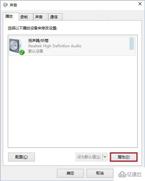 win10系统没有声音怎么办