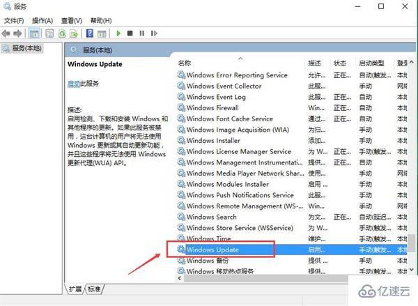 win10系统怎么取消自动更新