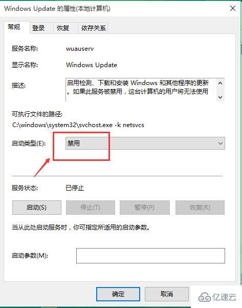 win10系统怎么取消自动更新