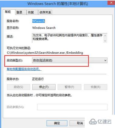 如何解決win8系統(tǒng)搜索文件速度很慢的問(wèn)題