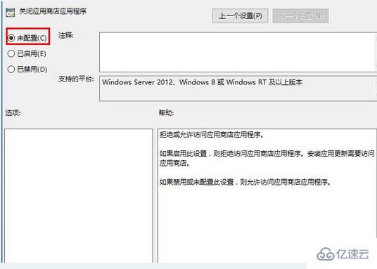 win10系统应用商店打不开怎么办