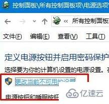 Win10开始菜单的锁定功能怎么找回