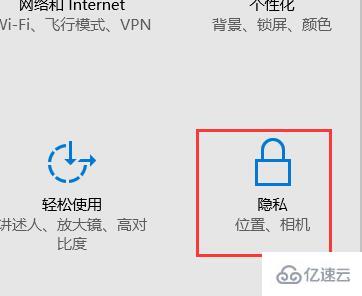 win10系统怎么设置反馈和诊断频率