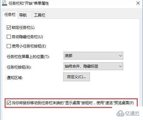 win10系统如何开启预览功能