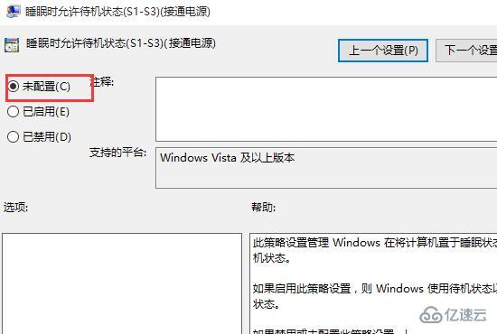 win10系统没有睡眠功能怎么解决