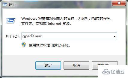 win7怎么设置密码次数超限