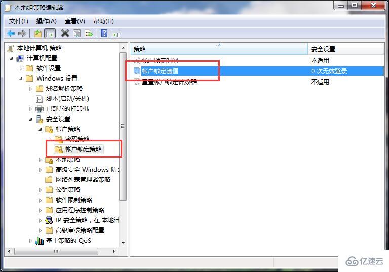 win7怎么设置密码次数超限