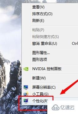 win7怎么設(shè)置任務(wù)欄透明效果