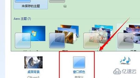 win7怎么设置任务栏透明效果