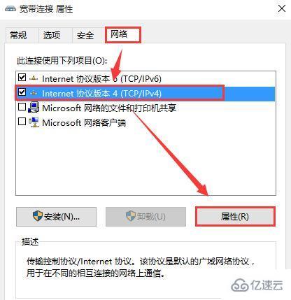 win10如何优化下载更新速度