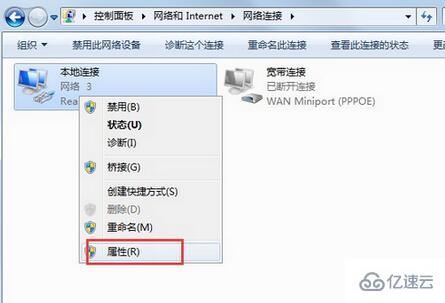 win7怎么偽裝ip地址