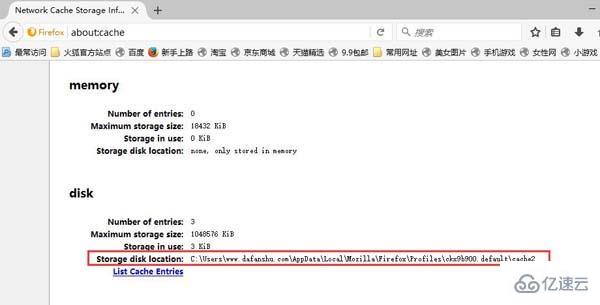 win10系统火狐浏览器缓存怎么删除