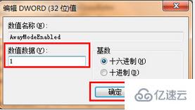 win7怎么設置睡眠繼續(xù)下載