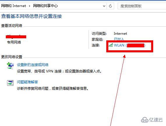 怎么用win8系统找回wifi密码