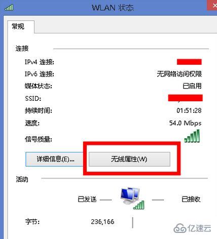 怎么用win8系统找回wifi密码