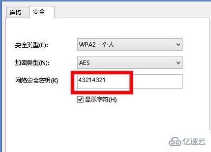 怎么用win8系统找回wifi密码