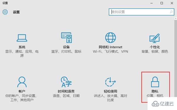 win10怎么关闭定位功能