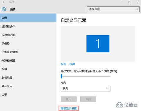 win10如何实现屏幕颜色校准