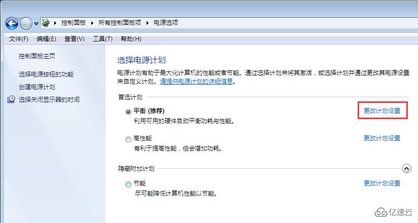 win7系统怎么让电脑不锁屏