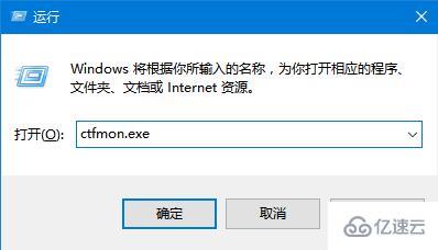 win10输入法栏消失不见怎么找回