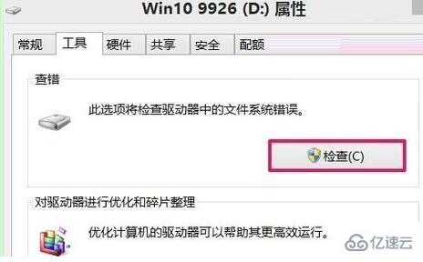 win10开机扫描和修复驱动器的方法是什么