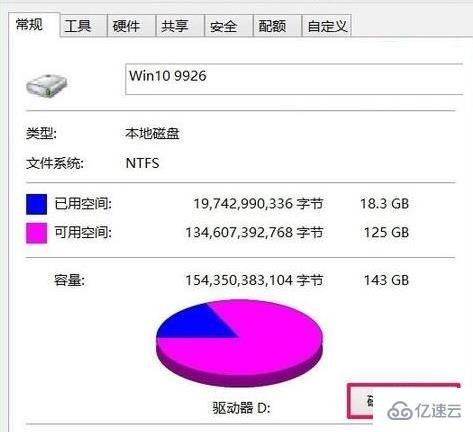 win10开机扫描和修复驱动器的方法是什么