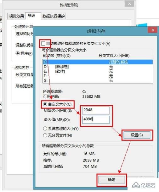 win8怎么设置虚拟内存