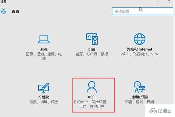 win10系统忘记PIN密码怎么解决