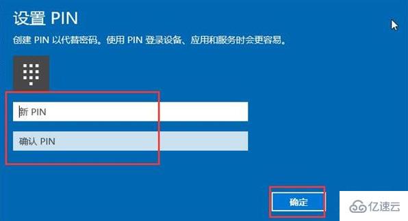 win10系统忘记PIN密码怎么解决