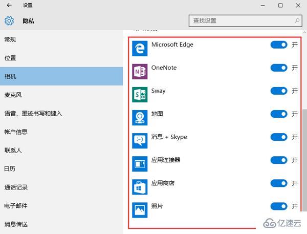 win10攝像頭打不開怎么解決