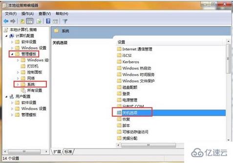 筆記本電腦中如何取消關機提示設置強制關機