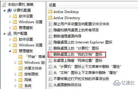 win7桌面我的文档图标不见了如何解决