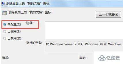 win7桌面我的文档图标不见了如何解决