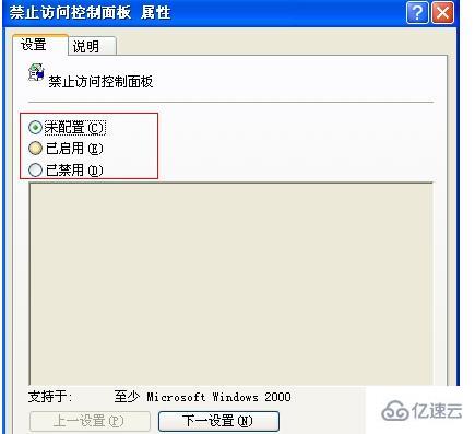 xp系統(tǒng)控制面板打不開如何修復(fù)