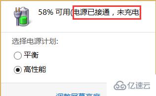 笔记本电脑中电源已连接未充电怎么办